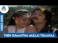 Kairasikkaran Tamil Movie Songs Then Sumantha Mullai Thaanaa Video Song SPB Ilayaraja