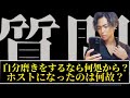 [聞き流し専門]意外とこだわってます！NG無し質問コーナープラーベート編キラクエスチョン