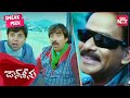 Pithre S Backstory Don Seenu Best Comedy Scene Ravi Teja Shriya Brahmanandham SUN NXT