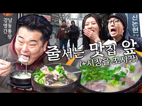 현대순대국 - 홍석천이원일 유튜브 채널에서 소개된 대표 메뉴 및 매장 전경