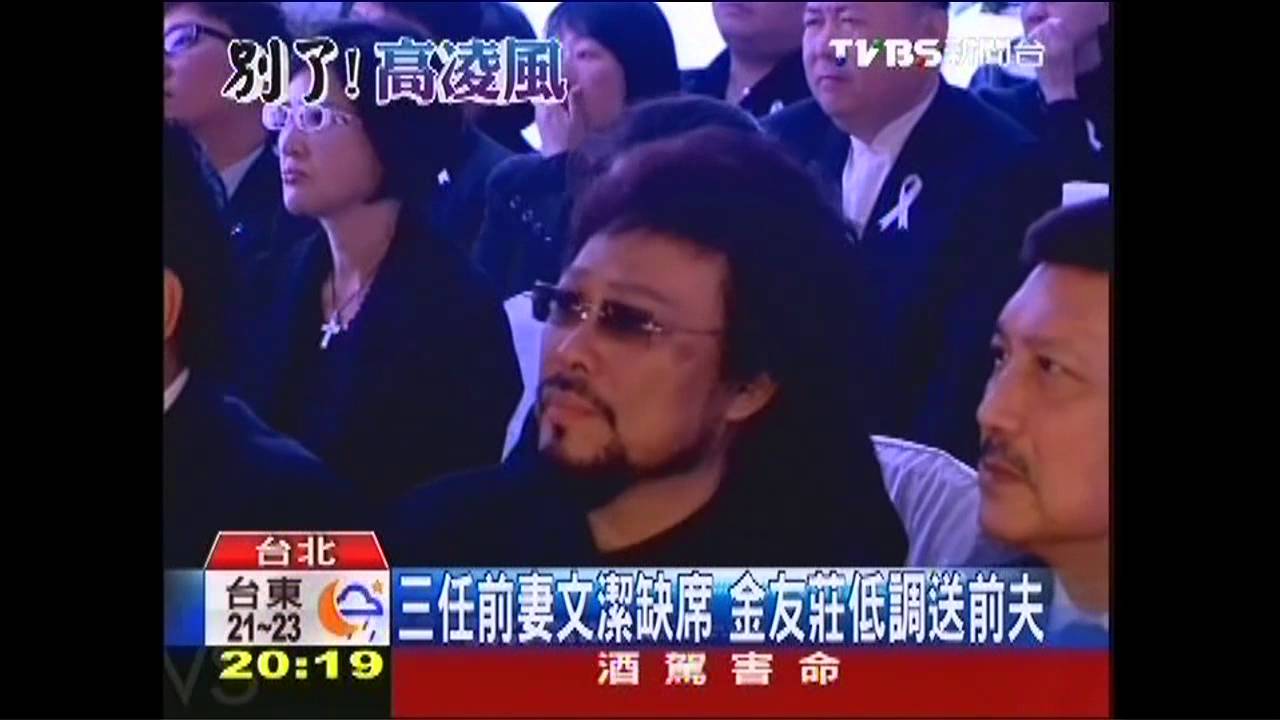 高凌風逝/說好不哭...親友不捨 追思會淚送高凌風