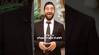 האם מותר בשבת להשתמש בארון הפלא? - הרב נריה ברבי שליט"א (ארגון ענפים) - התמונה מוצגת ישירות מתוך אתר האינטרנט יוטיוב. זכויות היוצרים בתמונה שייכות ליוצרה. קישור קרדיט למקור התוכן נמצא בתוך דף הסרטון