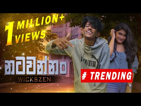 Wickszen - Natawannam | Mewa Balan Iddi (මේවා බලන් ඉද්දි) Official Music Video (Dir.By Pasindu Fdo)
