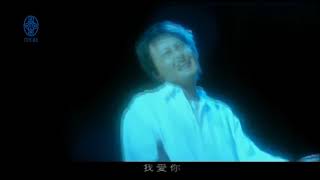 張信哲 Jeff Chang  信仰  官方完整版 MV