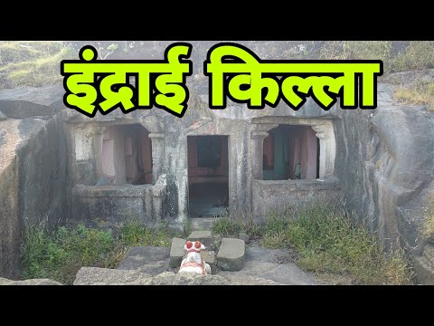 Indrai fort...|| इंद्राई किल्ला || यादव कालीन लेणी व किल्ला..