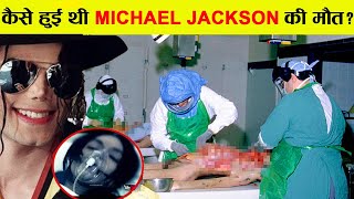 माइकल जाक्सन के राज़ |THE TRUTH OF Michael Jackson Success Life Story video
