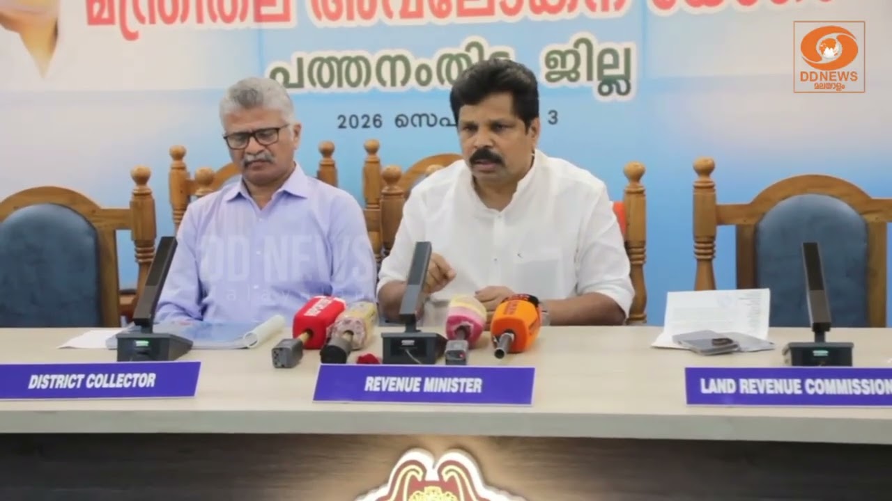 മഴക്കെടുതി:പത്തനംതിട്ട ജില്ലയ്ക്കായി പ്രത്യേക പരി?