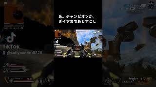 #shorts #apex #apexlegends #エーペックスレジェンズ #APEXフレンド募集