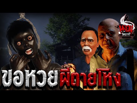 หวยดี