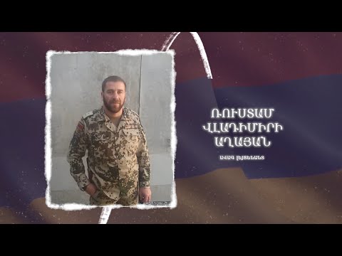 Ձեզ բացակա չենք դնի․ Ռուստամ  Աղայան
