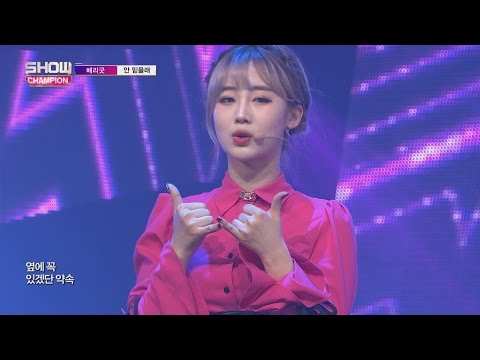 Show Champion EP.209 BERRY GOOD-Don't Believe