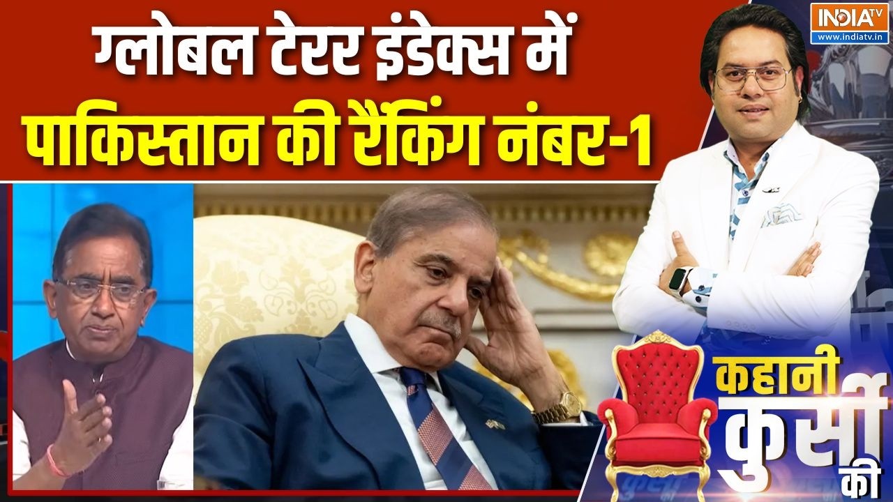 Global Terrorism Index 2026 : ग्लोबल टेरर इंडेक्स, पाकिस्तान की टॉप रैं?