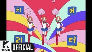 [MV] Stella Jang(스텔라장) _ Cheerleader (Feat. Olltii)(치어리더 (Feat. 올티))