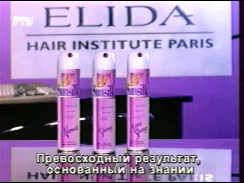 Sunsilk Ceramide Hairspray 15s - Russia, 1997