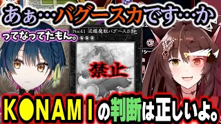 例のアイツ禁止について本音を話す二人と誕生日にネチョついたリンク召喚で顔面を殴られるフミ様【フミ/山神カルタ/にじさんじ/切り抜き/遊戯王マスターデュエル】