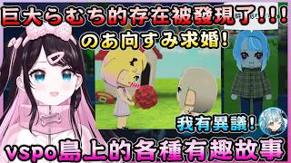 被本人發現巨大らむち的存在!つな在聊天室教なずぴ自己的夢話是什麼~【花芽なずな／Nazuna Kaga】【VSPO中文翻譯精華】