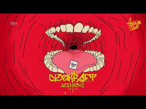 Dizelkraft - Транс (feat. ACID BOYZ)