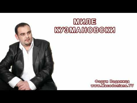 Најдоброто од МИЛЕ КУЗМАНОВСКИ
