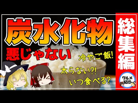 単純な炭水化物が豊富な8つの食品