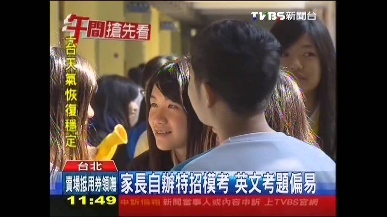 家長自辦特招模考 英文考題偏易