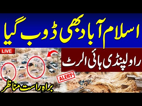 🚨 Live: Flash Flood in Pakistan | Islamabad, Rawalpindi in Danger Zone | Dangerous Situation