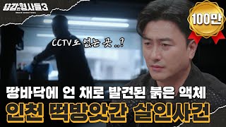 Download lagu 🕵♂Episode 49 Recap | Incheon Rice Cake Mill Murder Case | The Most Vicious Criminal Among the 60... mp3 Download lagu 🕵♂Episode 49 Recap | Incheon Rice Cake Mill Murder Case | The Most Vicious Criminal Among the 60... mp3
