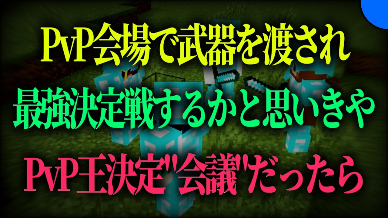 戦ったほうが早いだろ！！！