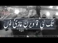 21 Ramazan Status Shahadat Imam Ali AS Whatsapp Status 2022 21 Ramzan Shahadat