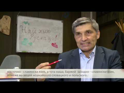Rusini u Novom Sadu - razgovor sa Anamarijom Ranković, prof. dr Mihajlom Fejsom i o. Julijanom Racom