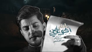 ماگام اخوتلگاني