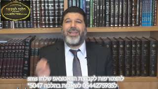 הרב אופיר מלכא שליטא-הלכות שבת:האם מותר להרוג יתוש בשבת צפו בהלכה יומית?