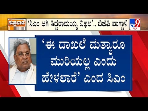 🔴 LIVE | Siddaramaiah To Become Longest Serving CM of Karnataka | #tv9d