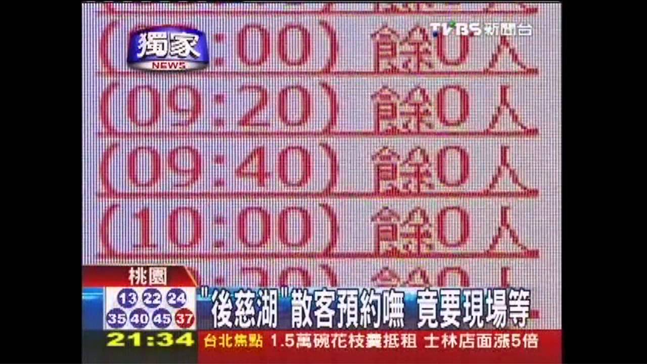 〈獨家〉「後慈湖」散客預約嘸 竟要現場等
