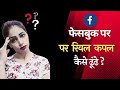 Facebook Pr Real Couple Kase Dhoonde