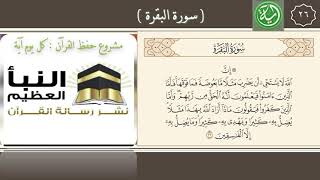 تفسير الآية : 26 من سورة البقرة . image