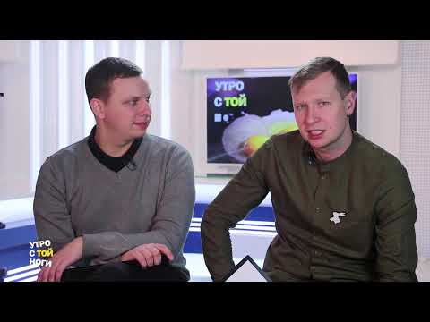 Утро с той ноги / Где асфальт, ребята?!