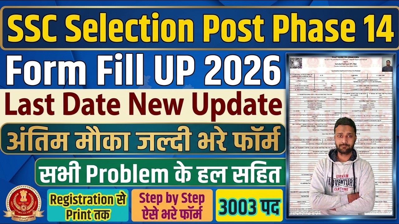 SSC Selection Post Phase 14 Notification 2026 Form Fill Up || Ka Form Kaise Bhare 2026 Step by Step