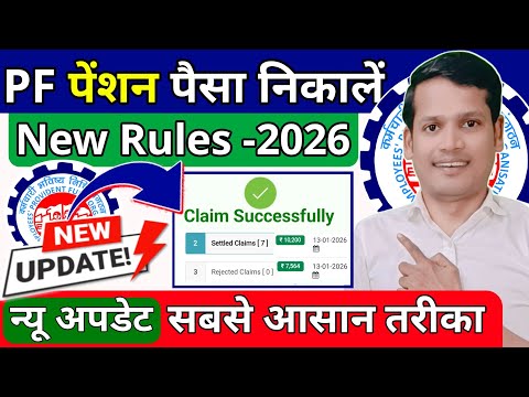 PF Pension Withdrawal Process Online New Update | PF and Pension Withdrawal Online | @ssmsmarttech