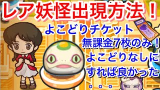 3 妖怪ウォッチぷにぷに ツチノコ ライト 出現ステージは 仲間になるまで てつも تنزيل الموسيقى Mp3 مجانا 3 妖怪ウォッチぷにぷに ツチノコ ライト 出現ステージは 仲間になるまで てつも تنزيل الموسيقى Mp3 مجانا