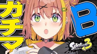 スタート - 【スプラトゥーン3 ガチマッチ】ハイハイからよちよちへ🐤 【本間ひまわり/にじさんじ】