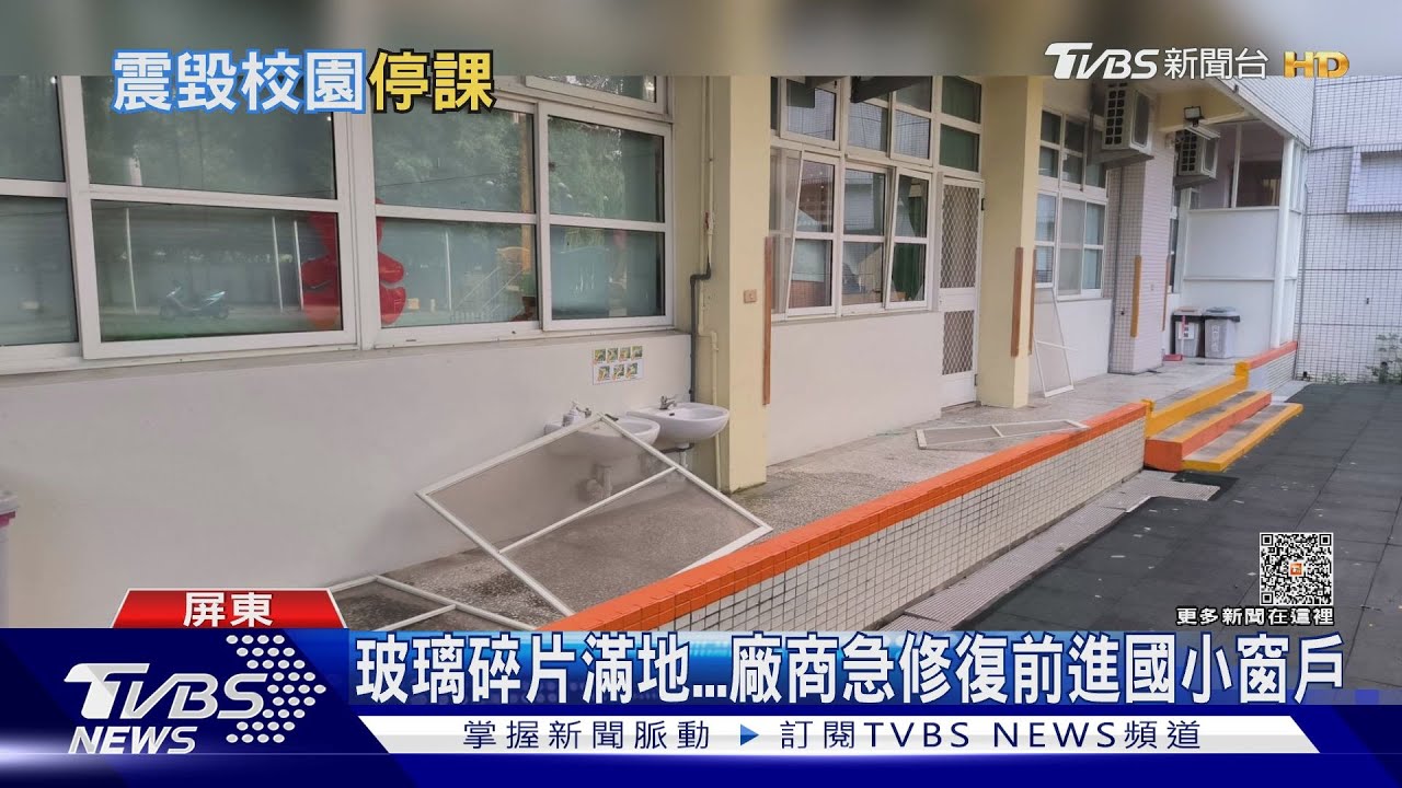 距離爆炸現場僅600公尺！　屏東前進國小窗戶瞬間噴飛畫面曝光