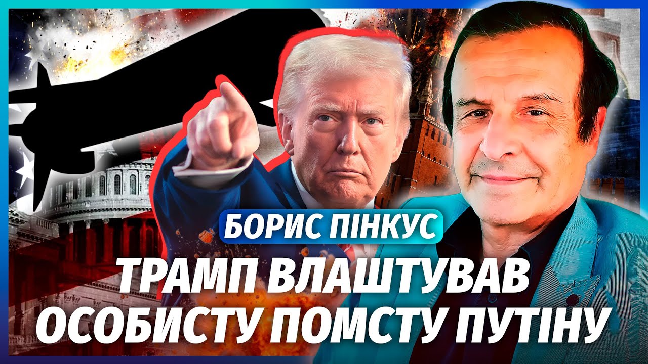 ПІНКУС: До ЗСУ їде ТАЄМНА ЗБРОЯ ВІД ТРАМПА! Путіну передали: порятунку не буд?