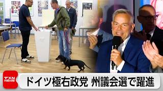 Download lagu ドイツ、州議会選挙でメルツ首相率いる与党が歴史的大敗　辞任圧力が強まる可能性 mp3