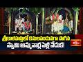 శ్రీకాళహస్తిలో కనులపండువగా సాగిన స్�