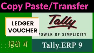 how to paste ledger name in tally 7.2 how to paste ledger name in tally 7.2