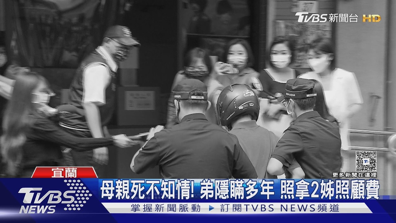 影音/極罕見!宜蘭九旬婦成「蠟屍」死了4年 下周解剖查死因