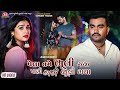 Pela Tame Bhuli Gaya Pachhi Ame Bhuli Gaya Jignesh Barot HD Video Jigar Studio
