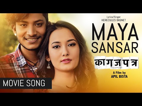 MAYA SANSAR (Full Song) Hercules Basnet | Najir Husen | Shilpa Maskey | Kagazpatra Nepali Movie Song