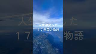 カナダ歴１７年！想いや経験を詰めたNote始めました！