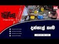 balumgala-18-06-2019